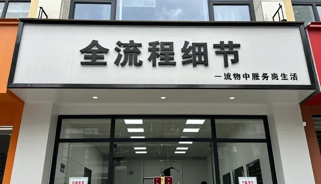 环境舒适在服务细节中的重要性